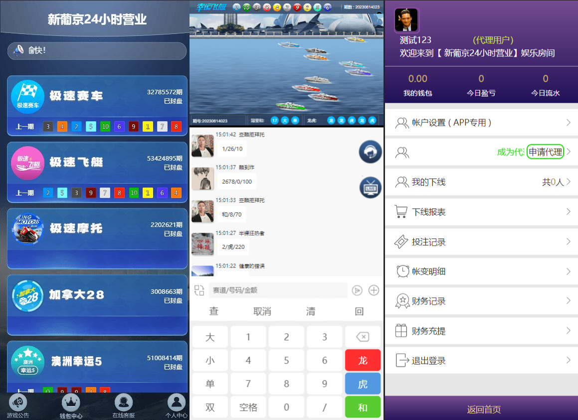新版仿飞天娱乐CP系统/江湖娱乐cp系统/开奖预设/新葡京28彩票源码/单独房间