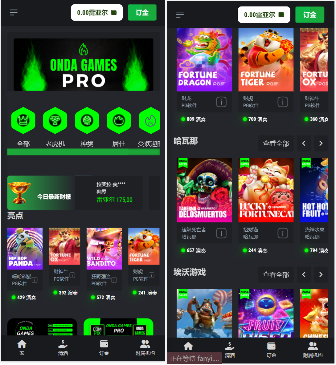 最新版Onda Games V2西班牙语海外PG游戏源码/PT电子游戏源码/海外PG电子老虎机源码/pg slots源码