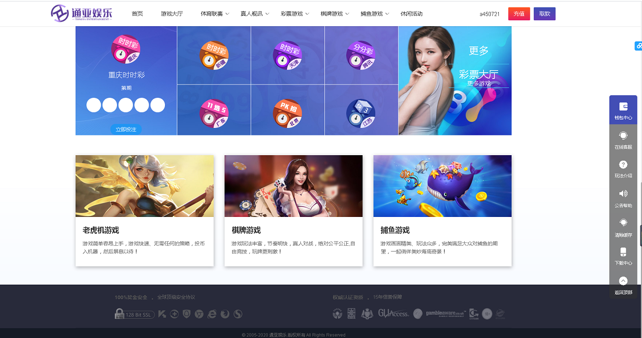 最新通亚彩票源码-大富5.0系统全新改版升级带搭建教程