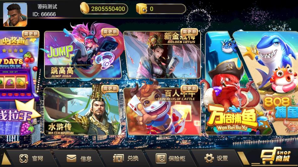 修复版蜀都共和娱乐电玩城棋牌游戏完整源码+附带解密工具双端APP带搭建教程