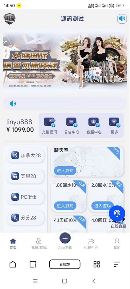 最新旗舰28前端UI大盛国际,vue前端,幸运28系统源码带搭建教程