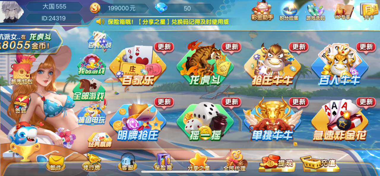 给大家分享一款别人接单用的网狐乐博真钱电玩城棋牌游戏系统,附带详细的视频教程