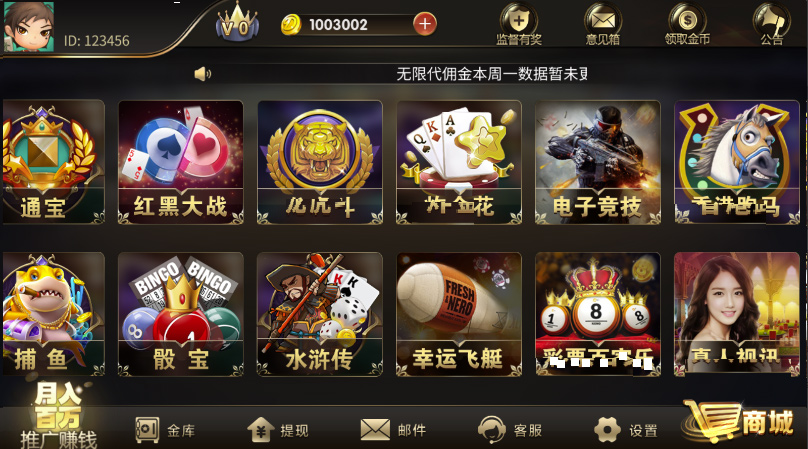 运营版微星棋牌源码,盛世王朝棋牌运营版全套源代码非组件,内置彩票游戏