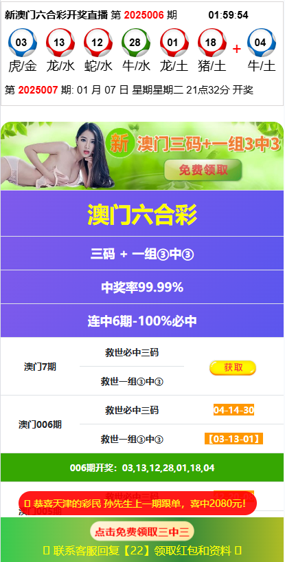 html六合彩澳门六合落地页引流源码