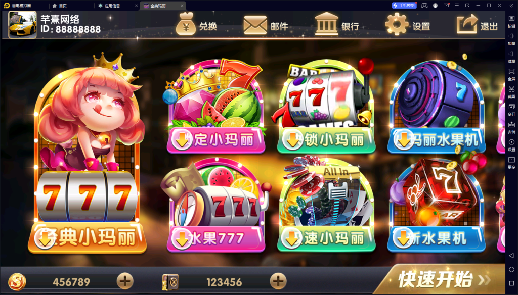 Java版经典小玛丽电玩拉霸合集三端完整带部署文档教程