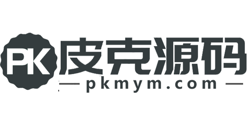 皮克源码网