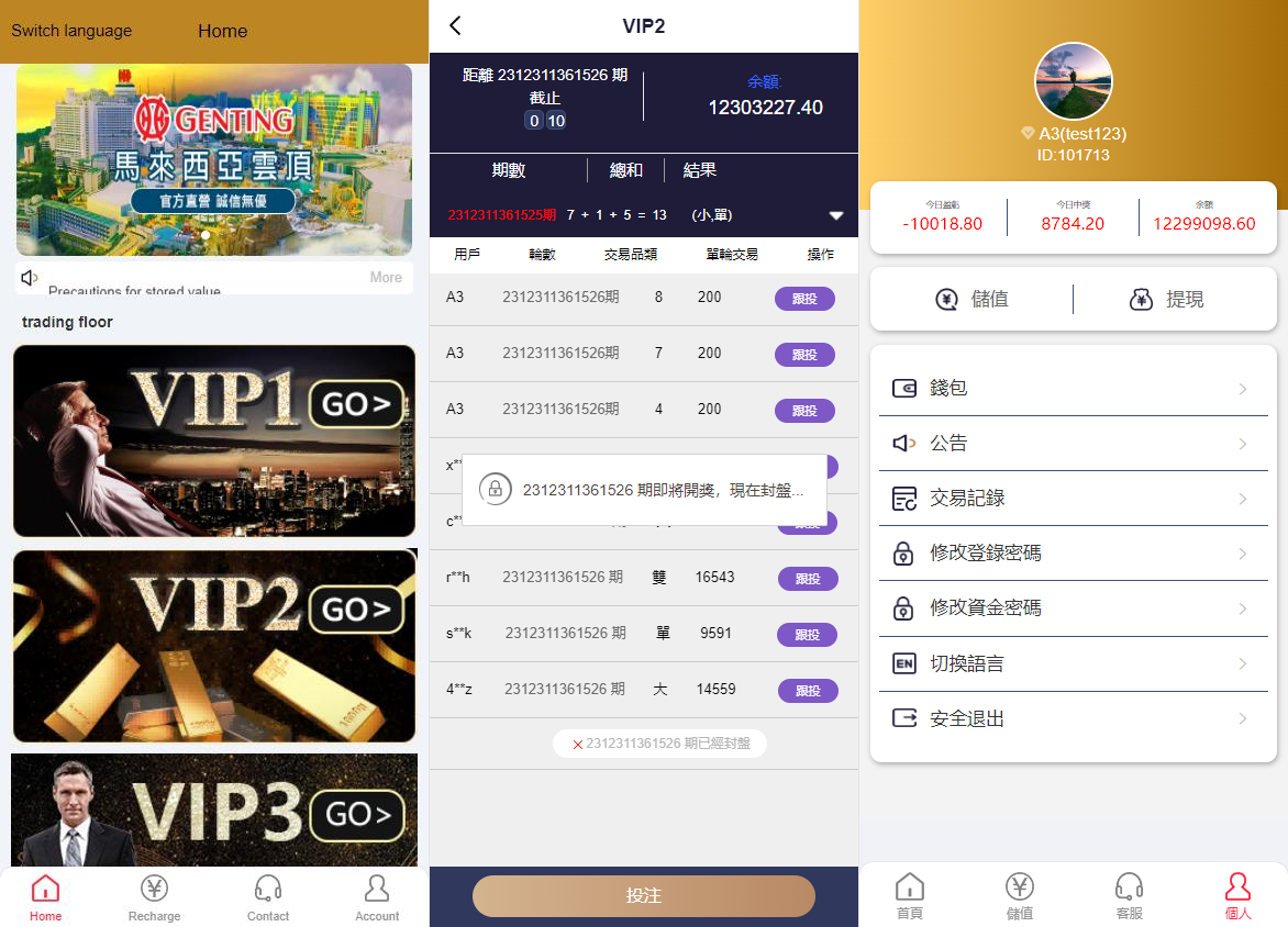 新版UI海外多语言彩票源码pc28系统/28竞猜源码/批量预设开奖