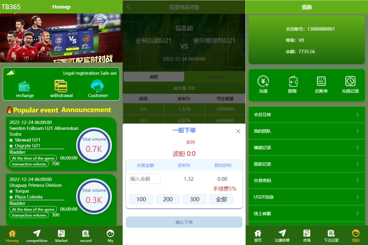 uniapp双语言反波胆系统/反波胆源码/球盘源码/足球下注系统源码