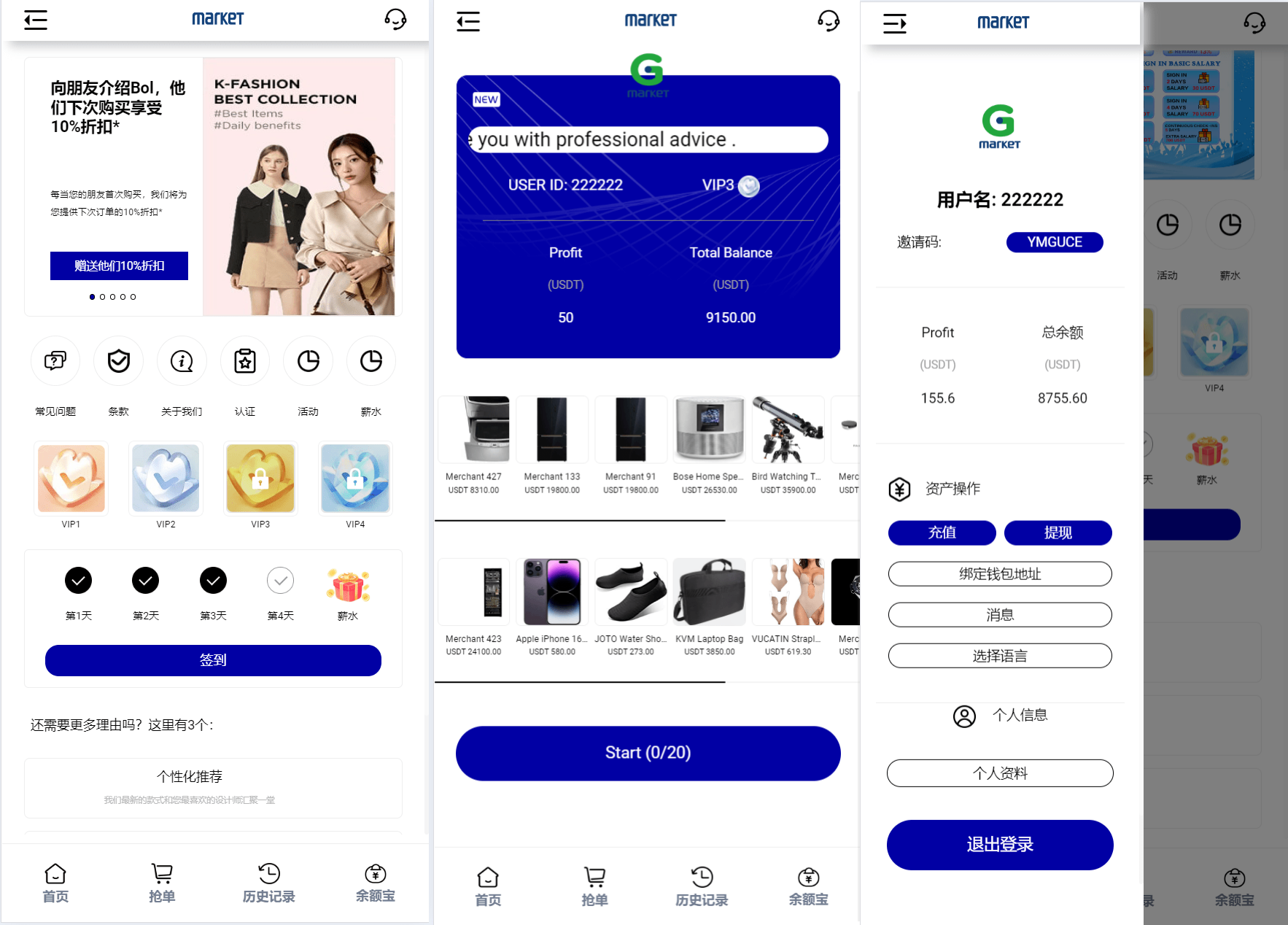 首发全开源新UI多语言商城刷单抢单系统/打针/叠加组/会员任务模式/海外刷单源码