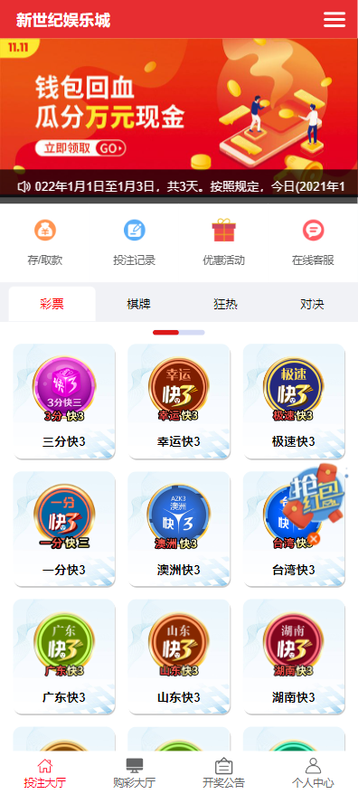 全网首发vue+thinkphp彩票系统源码/新世纪彩票系统自带挂机软件带搭建教程/新世界彩票源码