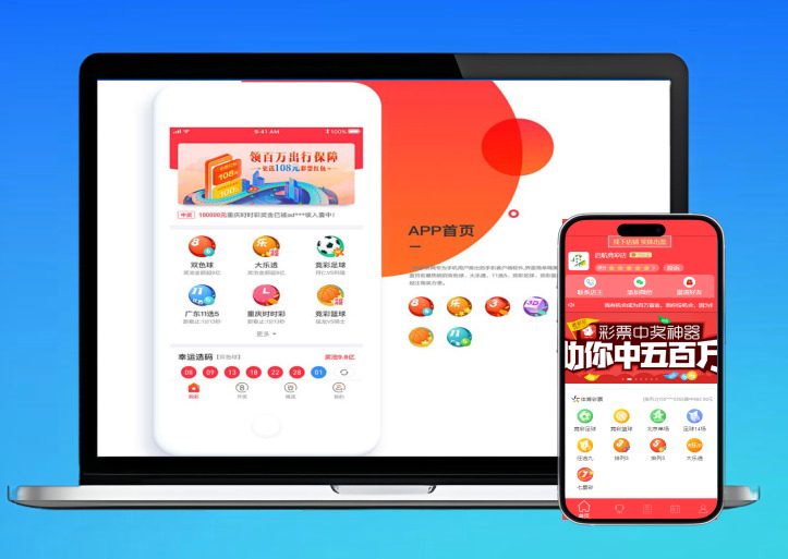 完整版原生彩票与体彩竞彩系统源码 + 私彩平台足球直播双端APP Java源码